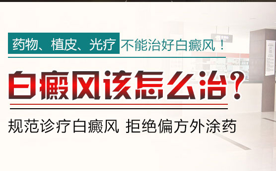 白癜风的治疗能不能中断